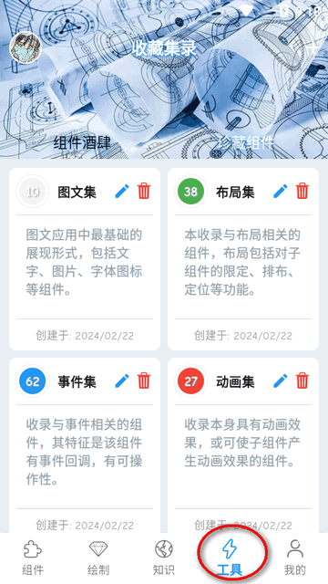 Flutter组件库(FlutterUnit)