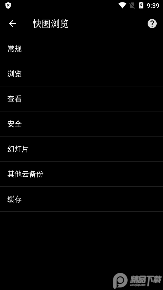 快图浏览旧版本 v4.7.2.2421