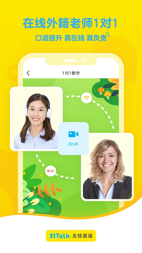 51Talk无忧英语app下载 v6.2.3