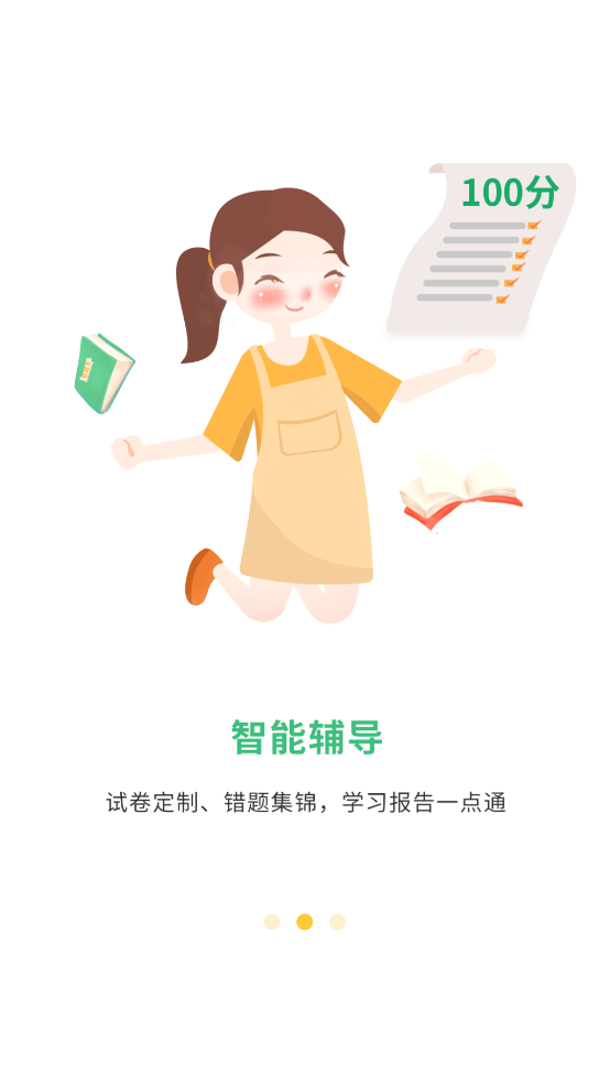 导嗒嗒app最新版 v306