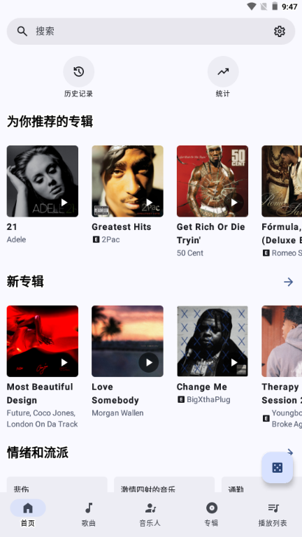 InnerTune安卓版最新版本 v0.5.12