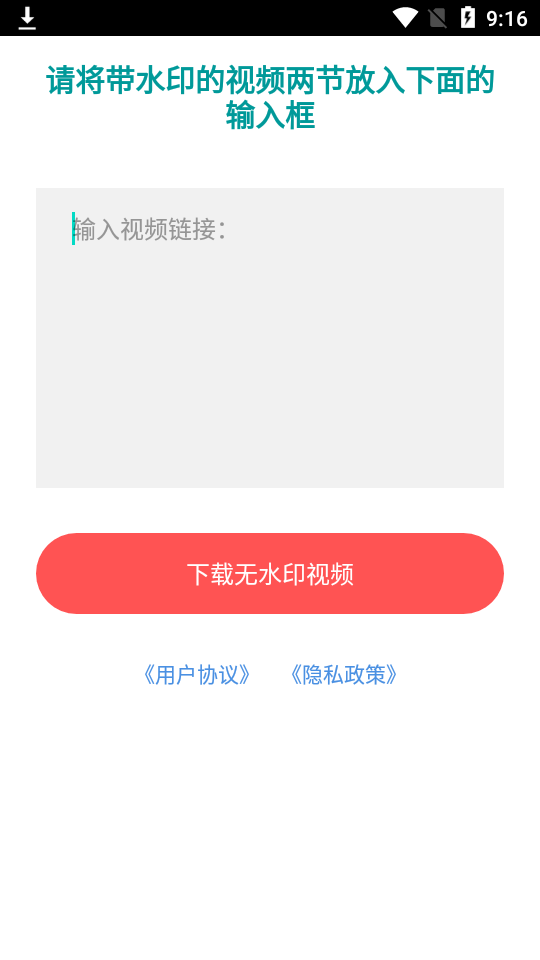 时味去水印app免费版 v1.0.1