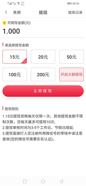 招财宝转发赚钱 v1.0