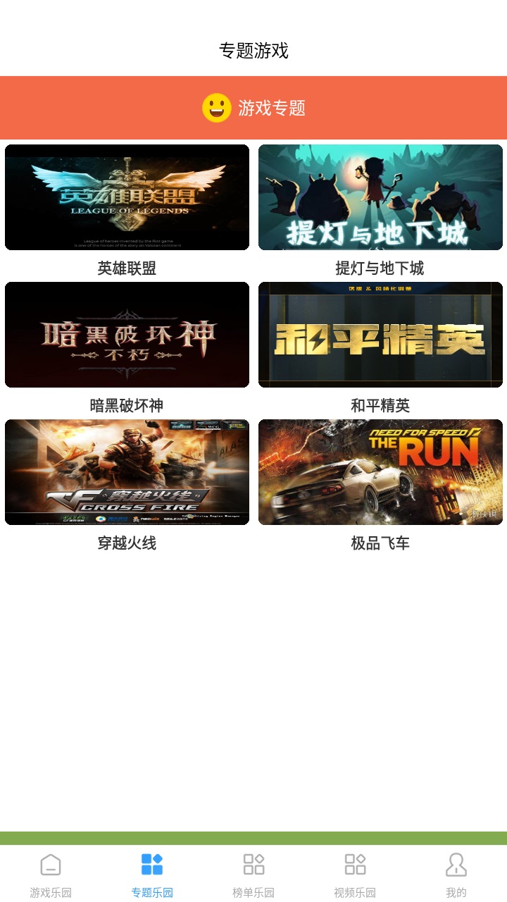 2393乐园 1.0.3安卓版 v1.0.3