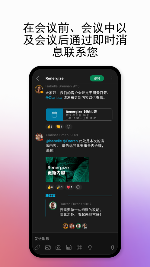 Webex安卓版 v44.4.0.139