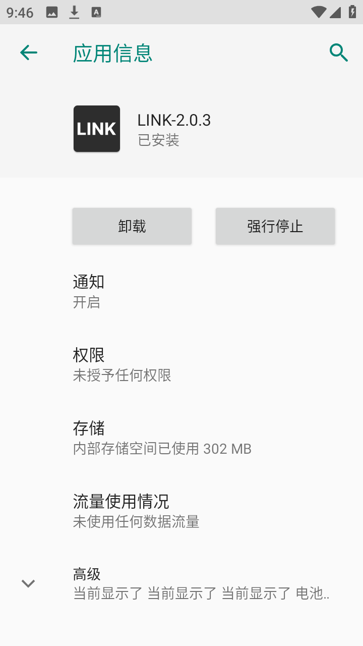 三角洲link官方版 2.0.3 最新版 v2.0.3
