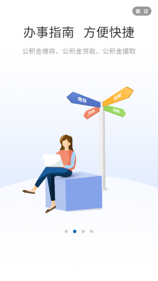 沧州公积金app v2.2.9