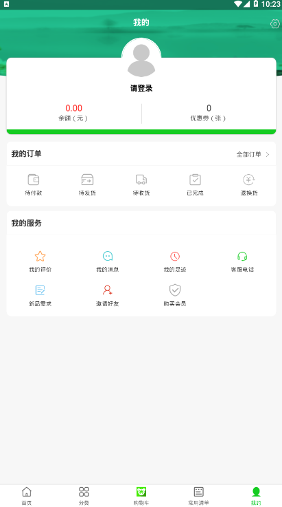 小迪易购手机版 v1.0.11