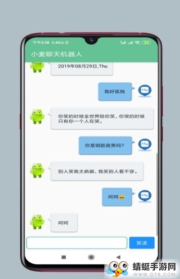 小麦聊天机器人 1.0安卓版 v1.0