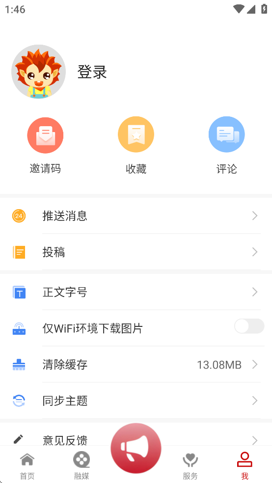 云上克州app v1.0.0