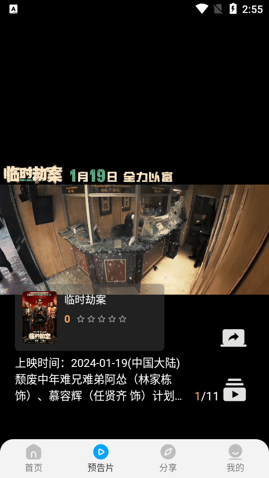 剧多多影视大全免费 v1.4.2