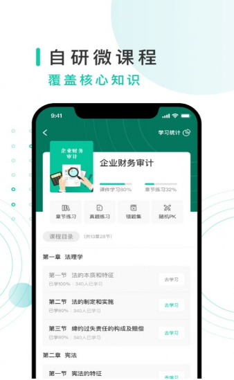 务格网校app v1.0.0