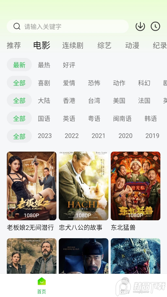 可达鸭影视app免费版 v1.1.0