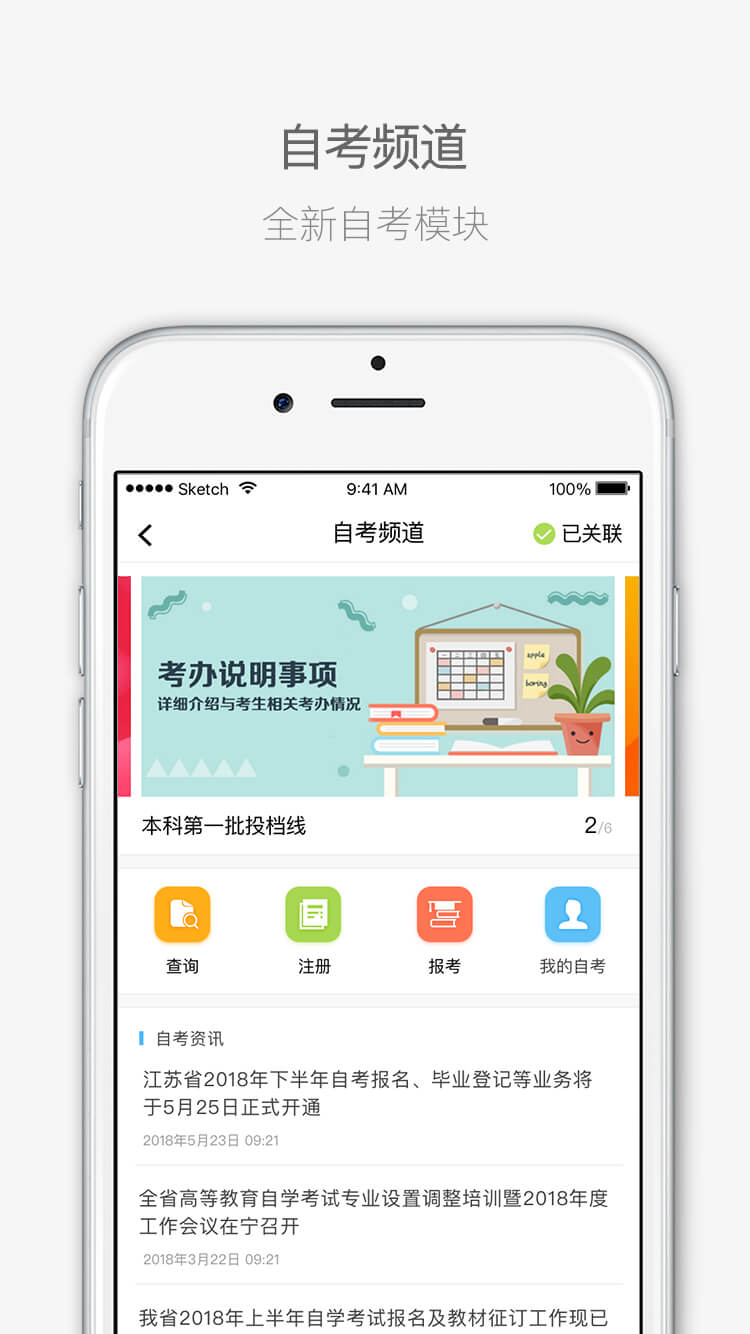 江苏招考app下载安装2022 v3.11.14