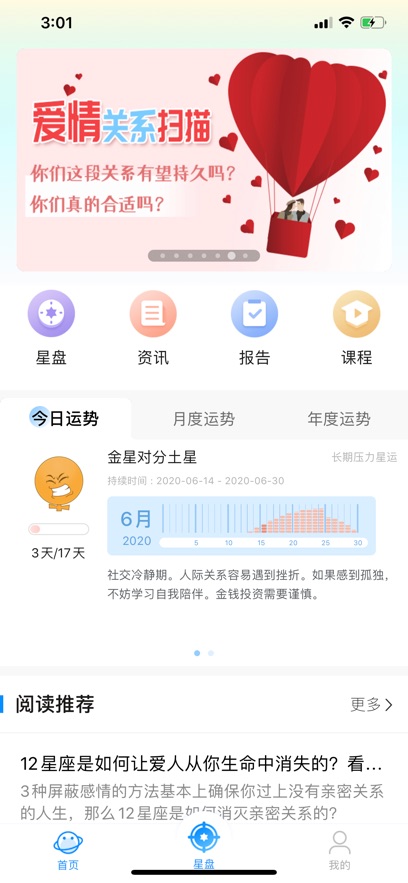 若道app v3.1.2