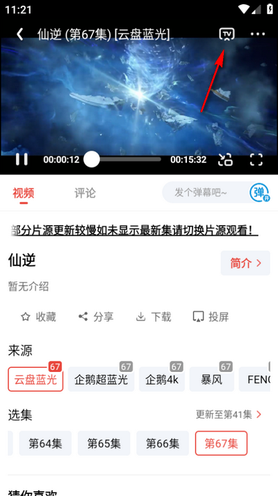 九龙趣看app纯净版 v4.0.0.0