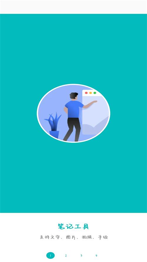 todo小便签软件 v1.0.3