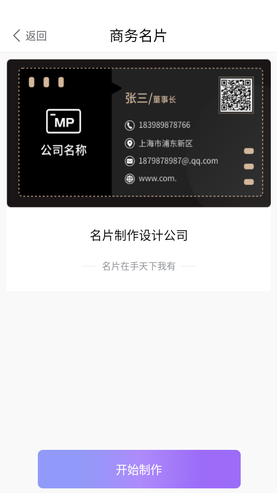 优易名片制作app v1.0