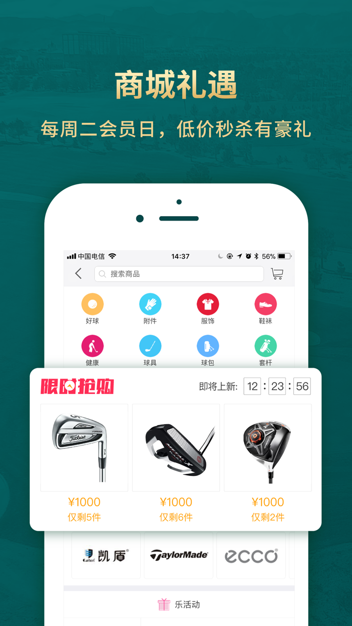 云高高尔夫 v9.06