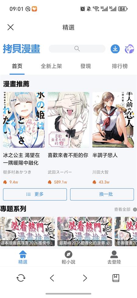 漫匣阅读器官方版 1.0.0 安卓版 v1.0.0