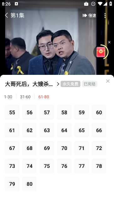 芒果短剧app v1.0.0