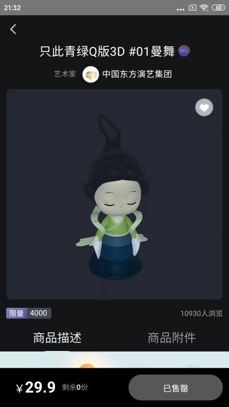 幻彩数藏APP v1.0.7