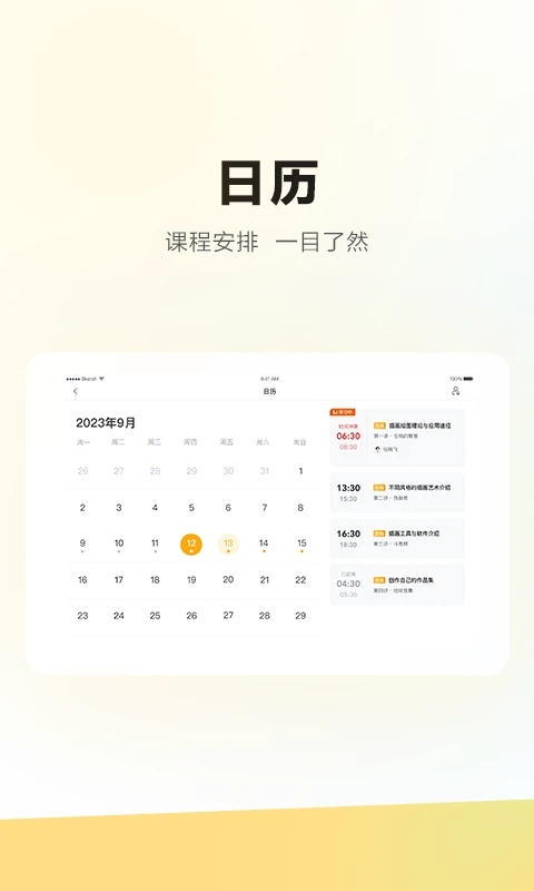 学家云HD官方下载 v5.97.1