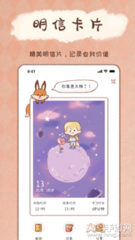 YoYo日常app v3.6.3