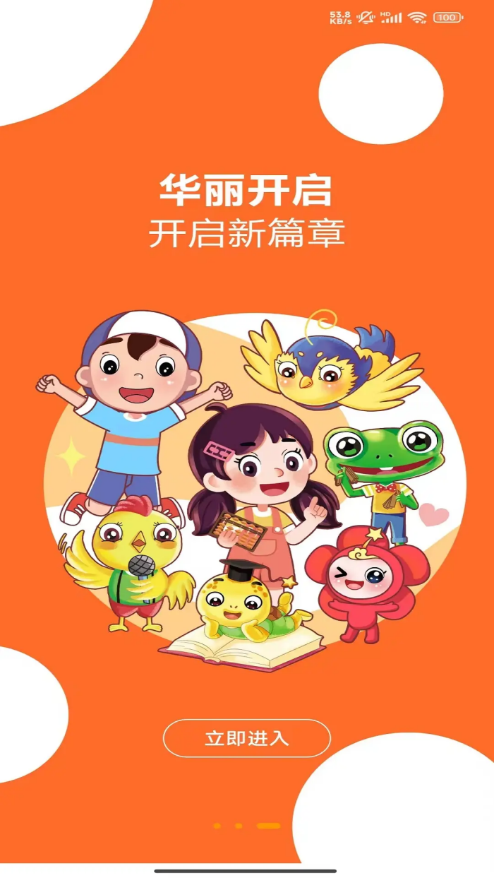 神墨学堂app下载 v2.2.5