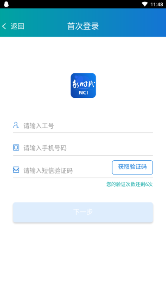 新时代新华保险app最新版安卓 v2.0.53