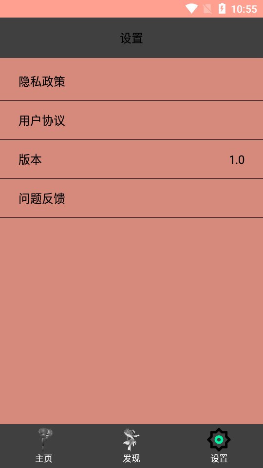 国风剪辑 v1.0