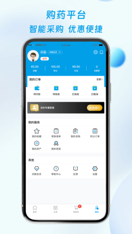 海豚药药极速版 v1.4.2