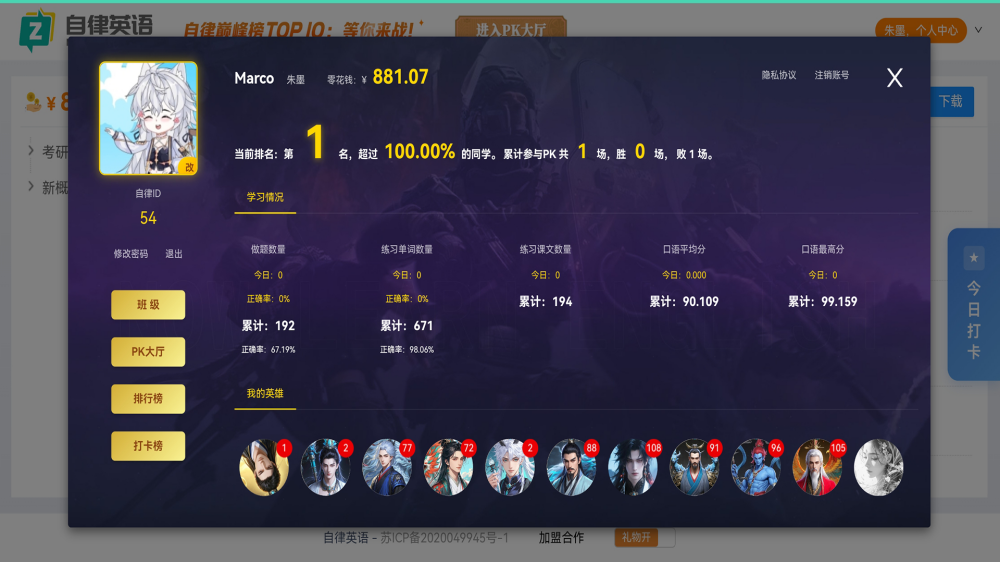 自律英语软件 v1.0.0