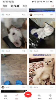 微宠圈官方版 1.0.0.201015001安卓版 v1.0.0.201015001