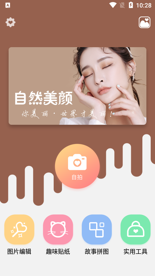 红点PS软件 v1.0.0