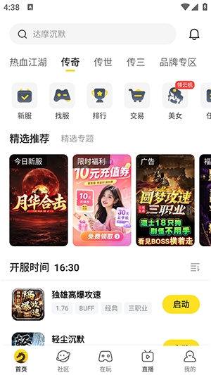 996热江盒子官方版 5.0.1安卓版 v5.0.1