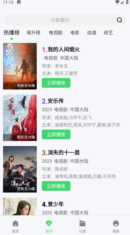 免费影视软件app无广告 v1.1.0