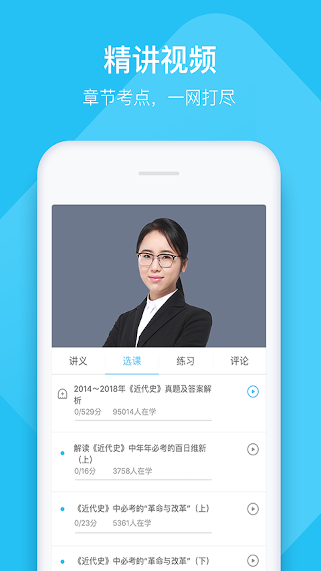 大学万题库app v5.6.5.0