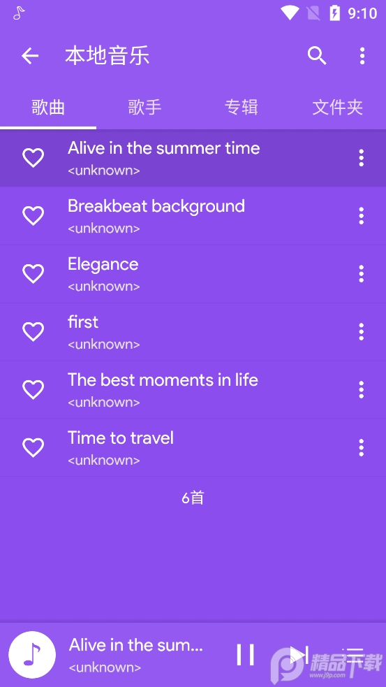 绿乐音乐app2026 v5.0.3