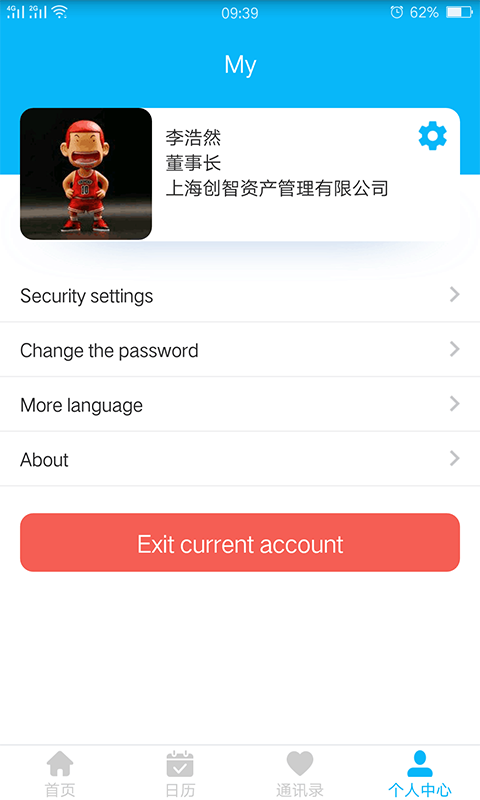 事业窗app v2.3.10