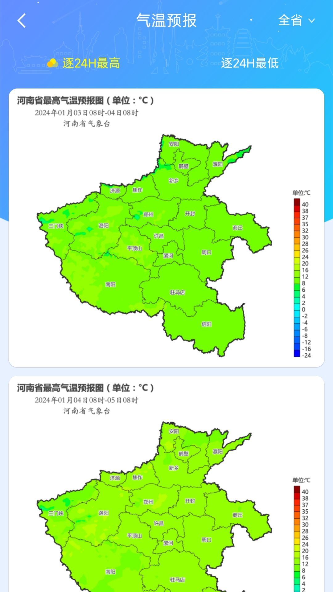 河南天象app v2.65