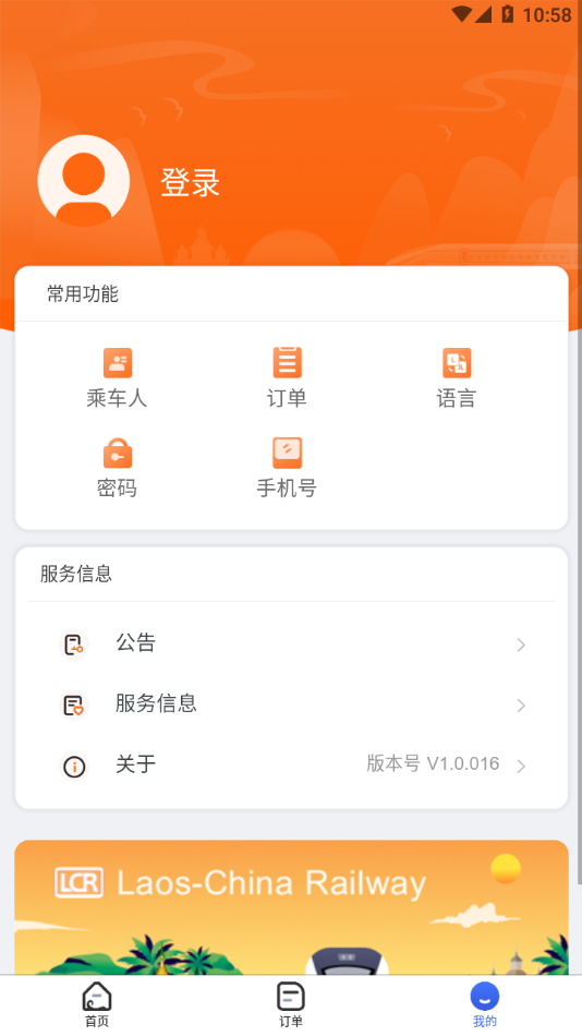 LCR Ticket app v1.0.016