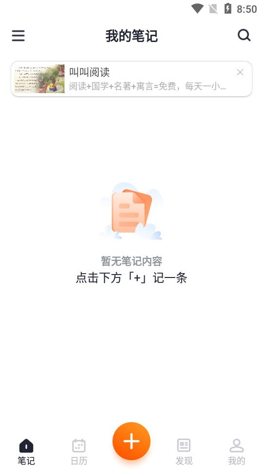 快记备忘录软件 v2.2.0