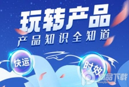 顺丰小蜜蜂(小蜜丰能量站)app官方版