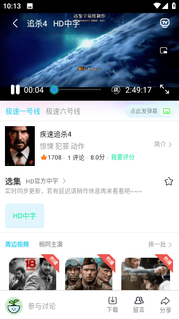 嘟嘟影视最新无广告版 v9.0.6