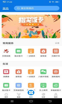 掌心长兴app v5.4.3