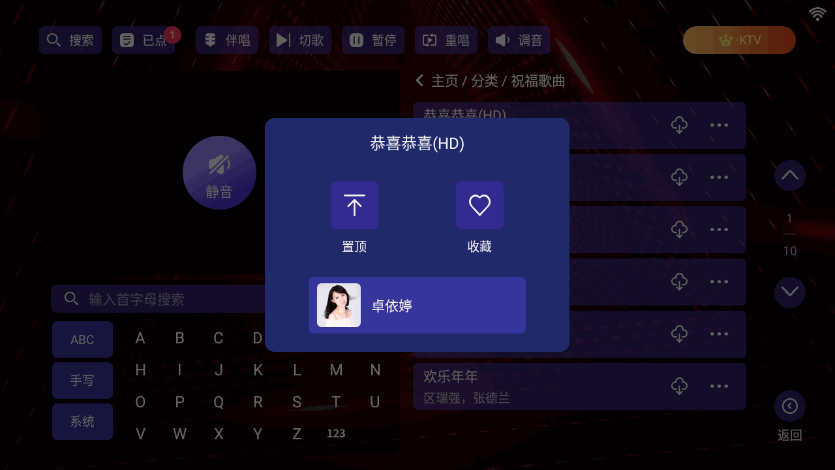雷卡KTV点歌软件 v36.04.15