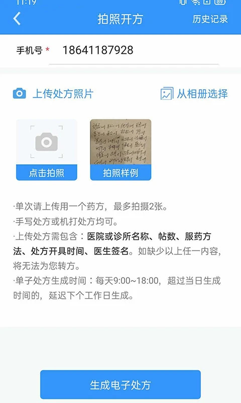 医见通医生端 v1.5.1204