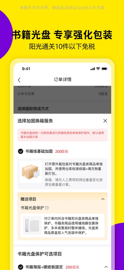 日淘市集官方下载 v1.64.0