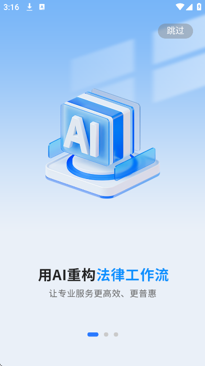 大牛律师助手最新版 v1.0.34
